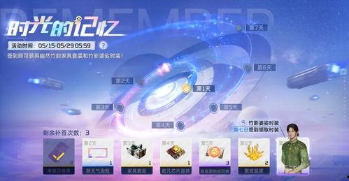 国风艾斯商城爆料视频,揭秘国风潮流新品  第3张