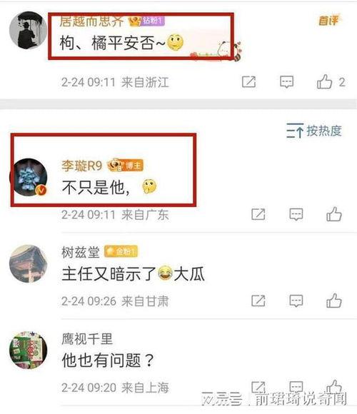 李平康的最新爆料,揭秘事件背后惊人真相  第3张