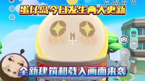 蛋仔最新爆料22,22神秘事件即将揭晓! 第2张 蛋仔最新爆料22,22神秘事件即将揭晓! 第2张