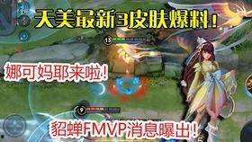 小宝茶最新皮肤爆料 第3张 小宝茶最新皮肤爆料 第3张